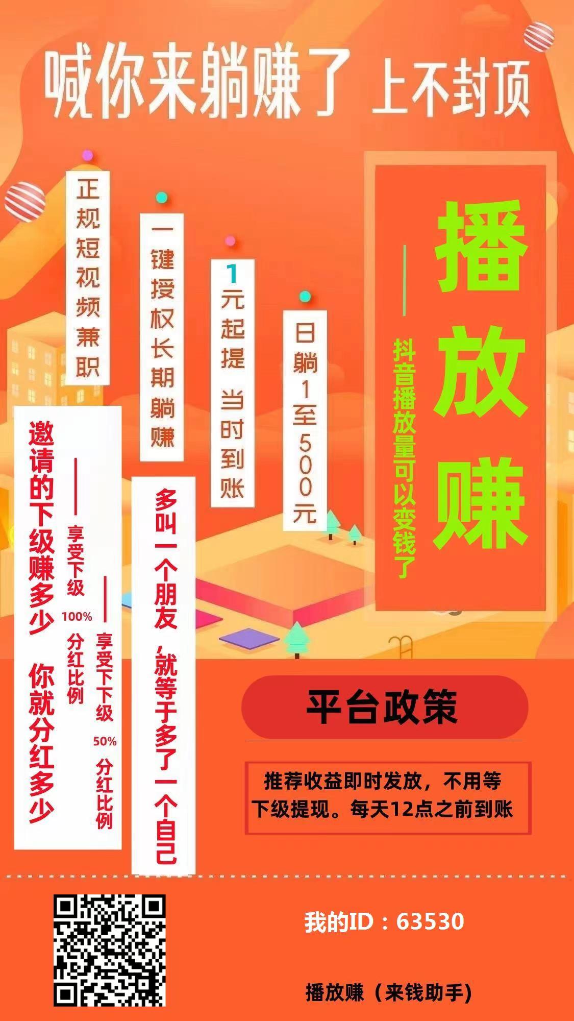 全新小白可做零撸项目，抖音账号授权托管收益，邀请好友日赚300+